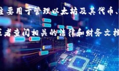 截至我最后的知识更新（2023年10月），imToken钱包