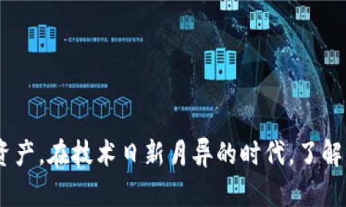 关于tokenim钱包空投的OKB币提示有风险的问题，可能涉及多个方面的原因。下面是一些可能的解释和建议，帮助您更好地理解这一情况。

什么是OKB币？
OKB是由OKEx交易所发行的数字货币，旨在为用户提供交易费折扣、参与投票等多种功能。随着区块链技术的不断发展，越来越多的用户开始关注数字货币的投资机会和潜在风险。

为什么会提示有风险？
当您在使用tokenim钱包进行OKB币空投时，出现“有风险”的提示，可能有以下几个原因：
ul
    listrong市场波动性：/strong数字货币的价格波动剧烈，瞬息万变，任何投资都有可能导致亏损。/li
    listrong合规风险：/strong某些地区对数字货币的监管尚不完善，您可能面临法律风险。/li
    listrong技术风险：/strong数字钱包和交易平台可能遭受黑客攻击，用户的资产安全可能会受到威胁。/li
    listrong虚假空投：/strong市场上时常出现虚假的空投项目，可能会利用用户的信任进行诈骗。/li
/ul

如何判断风险？
在参与空投或投资数字货币前，用户应尽量做到以下几点：
ul
    listrong深入研究：/strong在参与任何项目之前，务必了解其背景、团队与社区的认可度。/li
    listrong不轻信信息：/strong关注官方渠道发布的信息，避免在社交媒体或论坛中获取不明来源的消息。/li
    listrong谨慎投资：/strong根据自己的风险承受能力，决定投资金额，尽量不要使用生活必需资金进行投资。/li
/ul

如何安全使用tokenim钱包？
为了提高使用tokenim钱包的安全性，用户可以采取以下措施：
ul
    listrong启用双重验证：/strong为钱包设置双重验证，增加账号安全性。/li
    listrong定期备份：/strong定期备份钱包提款地址及私钥，确保在设备损坏时能够恢复。/li
    listrong保持更新：/strong每次使用前检查tokenim钱包及相关软件的版本更新，确保使用最新的安全补丁。/li
/ul

总结
总的来说，参与tokenim钱包的OKB币空投或任何数字货币投资，都需要谨慎和理性。保持警惕，做好功课，才能更好地应对市场的风险，保护好自己的资产。在技术日新月异的时代，了解并充分掌握数字货币的基本知识和相关风险，显得尤为重要。希望每位投资者都能在这个充满机遇与挑战的领域中，找到属于自己的安全与盈利之路。
