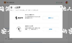 在使用imToken等数字钱包时，密码的安全性至关重