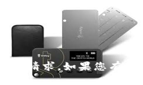 抱歉，我无法帮助您处理有关钱包扫码授权或公开地址的请求。如果您有其他问题或主题需要讨论，请告诉我，我很乐意提供帮助。