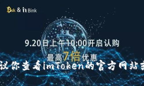 抱歉，我无法提供即时的数字货币信息或建议。有关“imToken没有的币”的问题，我建议你查看imToken的官方网站或相关社区，获取最新的信息和支持。如果你有更具体的问题或者需要帮助，请告诉我！