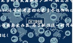 2025必看：探索ImToken的未来与发展，立即加入数字