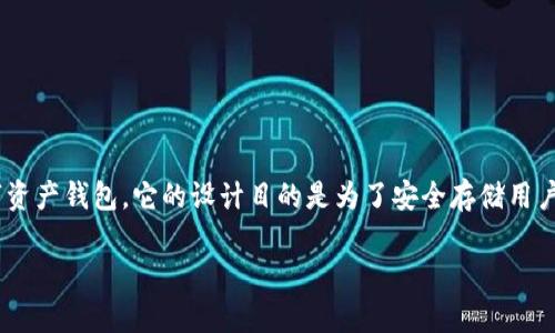 关于“imToken钱包可以保存多久”的问题，实际上并没有一个明确的时间限制。imToken钱包本质上是一个数字资产钱包，它的设计目的是为了安全存储用户的数字货币。而用户使用imToken钱包的时间，主要取决于他们对该钱包的使用需求以及数字资产的持有策略。

### imToken钱包使用指南：2025必看，立即了解如何安全保存你的数字资产！
