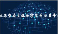 截至2023年10月，Tokenim的具体价格因市场供需而波