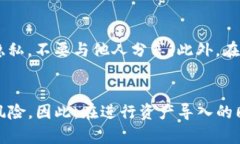   2025必看：资产如何立即导入Tokenim钱包，掌握数