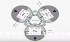 区块链核心思想揭示：2023年必须了解的五大理念