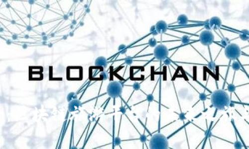 2025必看：区块链旅游平台的未来之旅与行业变革