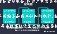 区块链发单平台是利用区块链技术构建的一个供