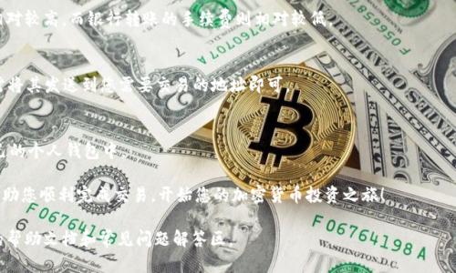 购买以太坊（ETH）的过程相对简单，在此我将为您详细介绍如何通过Tokenim或者其他平台进行购买。为了方便您的理解，我将根据步骤逐一说明。

步骤一：注册并验证您的账户

首先，您需要在Tokenim或者您选择的平台上创建一个账户。请访问Tokenim官网，点击“注册”按钮，并按照提示输入您的电子邮件地址和密码。注册后，您可能需要通过电子邮件验证码进行验证。

在注册完成后，平台通常会要求您进行身份验证。这一步骤是为了确保交易的安全性和合规性，您需要上传一些个人信息的证明文件，例如身份证明和地址证明。身份验证的时效会因平台不同而异，通常在几分钟到几小时之间。

步骤二：选择支付方式

身份验证后，您需要选择一种支付方式来购买ETH。Tokenim通常提供多种支付方式，包括银行卡转账、信用卡支付、以及其他加密货币。在此步骤，您需要链接您的银行账户或者输入信用卡信息。

如果您选择使用银行卡转账，您需要确保您的银行账户已成功绑定，并且支持数字货币交易。值得一提的是，不同支付方式的交易手续费可能有所不同，您需要提前了解并选择最适合您的方式。

步骤三：购买ETH

选择好支付方式后，您就可以开始购买ETH了。在Tokenim的界面上，找到购买ETH的选项，输入您希望购买的金额。该平台会自动计算出您将获得多少ETH。

在确认交易信息无误后，您只需点击“确认购买”按钮，系统将扣除相应金额，交易便会自动处理。这一过程可能需要几分钟的时间，请耐心等待。

步骤四：存储您的ETH

一旦购买完成，您将拥有ETH，并可以选择将其存储在Tokenim账户中或转移到您的个人钱包。为了确保您的资产安全，建议使用硬件钱包或者安全性较高的数字钱包进行存储，因为这是保护您的加密资产最有效的方式。

如果您决定将ETH转移到个人钱包，您需要输入您钱包的地址，并确认转账的金额。请确认您输入的地址是正确的，因为加密货币的转账是不可逆的，错误的地址可能会导致资金丢失。

安全建议

在购买以太坊的过程中，安全性是至关重要的。您应该确保使用强密码并启用双重身份验证（2FA）功能。此外，时刻保持警惕，注意钓鱼网站和诈骗活动，以确保您的账户和资金安全。

总结

购买ETH的流程尽管简单，但仍然需要关注安全问题及选定合适的平台。通过Tokenim，您可以快速、安全地购买ETH，开始您的加密货币投资之旅。在投资之前，请务必了解市场风险，理性决策。

常见问题解答

在购买ETH时，许多人可能会遇到一些问题，以下是一些常见问题的解答：

h41. 如何确定ETH的市场价格？/h4
您可以通过各大交易所或加密货币行情网站（如CoinMarketCap）查看ETH的实时价格。请注意，不同平台的价格可能会略有不同。

h42. 购买ETH需要缴纳哪些手续费？/h4
手续费通常取决于您选择的支付方式和交易平台。一般而言，信用卡支付的手续费相对较高，而银行转账的手续费则相对较低。

h43. 购买ETH后，如何进行交易？/h4
一旦您拥有ETH，您可以在平台内进行交易，或者将其转移到其他平台进行交易。仅需将其发送到您需要交易的地址即可。

h44. 我可以在Tokenim上进行ETH的存储吗？/h4
是的，Tokenim提供数字资产存储服务，但为了更高的安全性，建议将其转移到您自己的个人钱包中。

通过以上的步骤，您应该能够顺利地在Tokenim上购买以太坊。希望这篇指南能够帮助您顺利完成交易，开始您的加密货币投资之旅！ 

如果您对购买过程有其他疑问，请随时咨询相关平台的客服团队，或者查阅该平台的帮助文档和常见问题解答区。