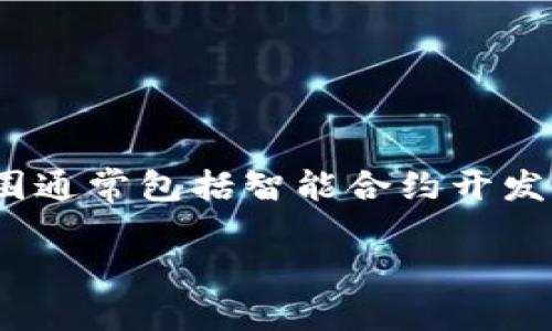 石城正规区块链（Shicheng Blockchain）是一家专注于区块链技术研发与应用的公司。它致力于为企业和个人提供安全、高效的区块链解决方案。该公司的业务范围通常包括智能合约开发、去中心化应用（DApp）的构建、区块链咨询服务以及数字资产的管理与交易等。石城正规区块链以其创新的技术和灵活的市场策略，在区块链行业中逐渐崭露头角。

如果您对石城正规区块链的具体产品、服务、市场地位或其他详细信息感兴趣，建议访问他们的官方网站或者相关行业新闻，以获取最新的信息和动态。