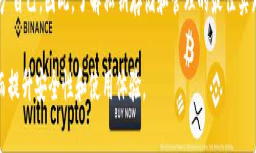 在讨论Tokenim钱包的私钥存储位置之前，首先要了解私钥的重要性。私钥是控制和访问你持有的数字资产（如加密货币）的关键，一旦泄露或丢失，就可能导致资产的损失。因此，在管理和存储私钥时，务必要小心谨慎。

Tokenim钱包的私钥存储位置

Tokenim钱包的私钥通常在用户的设备上本地生成和存储。具体来说，以下是私钥存储的一些关键点：

1. **本地存储**：许多去中心化钱包（如Tokenim）会在用户的设备上生成私钥，确保该私钥不会通过网络泄露。私钥文件通常加密存储在钱包应用程序的文件夹中，用户需要妥善管理和保护这些文件。

2. **助记词（Seed Phrase）**：在创建Tokenim钱包时，用户通常会生成一组助记词（也称为种子短语）。这一组短语是生成私钥的基础，只有掌握了这组助记词，用户才能够恢复钱包。如果用户忘记了这组助记词，可能会导致无法访问自己的资产。

3. **导出功能**：在Tokenim钱包中，用户可能会有导出私钥的选项。通过这一功能，用户可以查看或备份自己的私钥。然而，为了安全起见，建议用户在导出私钥之后，确保将其存储在安全的位置，并避免将私钥分享给他人。

保护私钥的重要性

货币安全始于私钥的保护。任何拥有私钥的人都可以访问与之对应的数字货币。因此，妥善保存私钥至关重要。以下是几个保护私钥的建议：

1. **使用硬件钱包**：硬件钱包可以将私钥离线存储，极大地减少被黑客攻击的风险。对于长期持有大额资产的用户来说，使用硬件钱包是一个值得考虑的选择。

2. **定期备份**：定期备份私钥和助记词，并将其存储在安全的地方。可以选择保险箱或其他物理安全的地方进行存储。

3. **保持软件更新**：确保Tokenim钱包及其依赖的软件保持最新版本，以减少安全漏洞。

4. **启用额外安全措施**：如两步验证（2FA），进一步保护账号安全，防止未授权访问。

如果丢失私钥怎么办？

一旦丢失私钥或助记词，用户将无法访问其资产。因此，预先采取措施非常关键，不过如果已经发生此类情况，用户可以考虑以下步骤：

1. **寻找备份**：首先检查是否有私钥或助记词的备份。如果在设备上或其他安全位置保留过备份，可以通过备份恢复钱包。

2. **联系钱包支持**：如果在找回过程中遇到问题，尝试联系Tokenim钱包的客户支持团队，寻求他们的帮助。他们也许可以提供一些建议或解决方案。

3. **加强未来的安全措施**：无论此次事件的结果如何，用户都应该加强未来的安全措施，确保资产的安全。例如，重新评估保存私钥的方法，并采取更多的安全保护措施。

总结

在数字货币管理中，私钥就是“命脉”。Tokenim钱包的私钥存储在用户设备上，方便而安全。然而，私钥的保护责任完全在用户自己。因此，了解私钥存储和管理的最佳实践，定期备份，以及采取一系列安全措施，都是确保资产安全的重要内容。如果不幸发生丢失，迅速采取补救措施也非常必要。

总之，保护好你的私钥，你的数字资产才能安全无忧。希望这篇内容能够帮助你更好地理解和管理Tokenim钱包的私钥，从而提升安全性和使用体验。