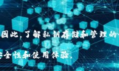 在讨论Tokenim钱包的私钥存储位置之前，首先要了