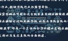 区块链发展方位指的是在区块链技术的演进过程