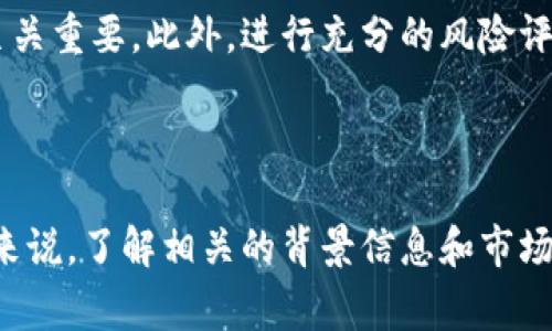 在区块链和加密货币的领域，“D9”通常指的是一种特定类型的投资或收益模型，尤其是在某些投资平台或加密货币项目中。尽管“D9”这个术语在不同的上下文中可能有不同的含义，但在一些情况下，它可能与“去中心化”（Decentralized）和“金融”（Finance）相关。

以下是对D9的一些可能解释：

### D9的含义

1. **去中心化金融（DeFi）:** D9可能与DeFi相关，代表一种对传统金融体系的去中心化和重塑。这一概念吸引了众多加密货币投资者的关注，他们希望通过区块链技术实现更高的透明度和效率。

2. **数字资产:** 在某些情况下，D9可能指代一类特定的数字资产或具有特定特征的区块链项目。这些项目可能会提供高收益或特殊的功能，吸引投资者参与。

3. **网络社群:** D9也可能是某些区块链社群的名称或代号，这些社群专注于研究、推广或应用特定的区块链技术或理念。

### D9的应用

1. **投资项目:** 某些平台可能会使用D9作为推广的名号，吸引投资者加入以获取收益。这种模式通常强调高回报和快速入门，但是投资者需要保持警惕，因为此类项目中可能存在风险。

2. **社区活动:** D9相关的社群往往会举办研讨会、网络研讨会或线下活动，以促进区块链技术的讨论和推广。这些活动可以为参与者提供学习和交流的机会。

3. **技术创新:** 在一些技术相关的会议或展览中，D9可能代表特定的技术创新或开发项目，这些项目旨在利用区块链技术解决现实世界中的问题。

### 注意事项

虽然D9可能在某些方面提供了吸引力和机会，但在参与任何区块链或加密货币相关的投资之前，了解项目的背景、白皮书和团队至关重要。此外，进行充分的风险评估和市场调研也是保护自己投资的重要步骤。

### 总结

总的来说，D9在区块链领域的具体意义可能因上下文而异。它可以代表一种投资模式、特定的技术社群或数字资产等。对于投资者来说，了解相关的背景信息和市场动态是进行正确判断和决策的关键。在快速发展的区块链行业中，保持谨慎的态度和敏锐的洞察力将有助于实现更好的投资回报。