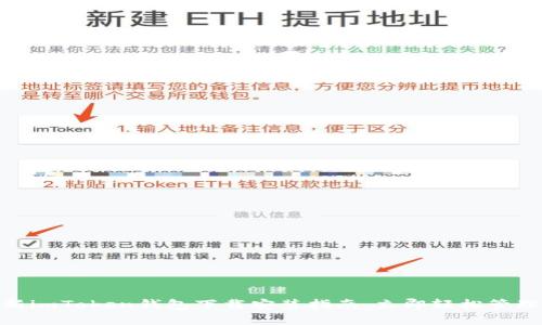 2025必看：最新imToken钱包下载安装指南，立即轻松管理您的数字资产