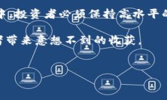 在区块链和加密货币的快速发展中，人们经常会