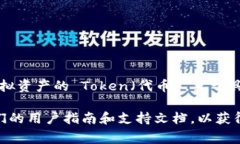 TokenIM 是一个提供数字资产管理和安全服务的应用