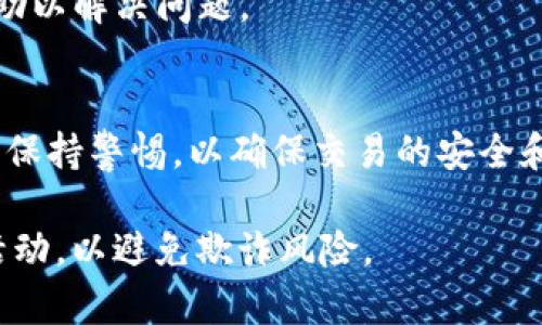 充实Tokenim余额的方法主要取决于您所使用的加密钱包或平台。以下是一般步骤和建议，您可以根据自己的具体情况进行操作。

1. 创建和设置Tokenim账户
首先，如果您还没有Tokenim账户，那么您需要访问Tokenim官方网站并注册一个新账户。填写所需的信息，通常包括您的电子邮件地址、用户名和密码。此外，确保您使用强密码，以保护您的账户安全。

2. 登录您的Tokenim账户
完成注册后，使用您的凭据登录Tokenim账户。确保您使用的是正确的登录信息，以避免任何不必要的麻烦。

3. 查找充值选项
登录后，在账户仪表板上寻找充值选项。通常，您可以在“钱包”或“资金管理”部分找到相关选项。这一部分将列出可供选择的充值方式。

4. 选择充值方式
Tokenim可能支持多种充值方式，包括但不限于：
ul
    li银行转账/li
    li信用卡/借记卡/li
    li加密货币转账/li
/ul
选择适合您的充值方式。如果您选择银行转账，您可能需要将现款汇入Tokenim指定的账户；如果使用信用卡，则系统会引导您完成支付过程。

5. 输入充值金额
根据您选择的充值方式，输入想要充值的金额。确保您输入正确的金额，并再次核对适用的手续费。这一步骤对于确保成功充值至关重要。

6. 完成并确认交易
在确认交易之前，再次核对所有输入的信息。确认无误后，点击提交按钮。系统会处理您的请求，通常需要几分钟到几个小时，具体取决于充值方式的不同。

7. 等待余额更新
一旦充值成功，您应该能够在Tokenim账户中看到更新后的余额。如果没有更新，您可以刷新页面，或稍等片刻再次查看。

8. 寻求支持（如有需要）
如果充值过程中遇到任何问题，Tokenim通常提供客服支持。您可以通过官方网站找到客服联系方式，寻求帮助以解决问题。

总结
充值Tokenim余额并不复杂，关键在于了解所需的步骤和可用的选项。因此，无论您选择哪种充值方式，请务必保持警惕，以确保交易的安全和顺利。如果您有进一步的问题或需要更详细的指导，不妨查看Tokenim的官方帮助文档或联系客服寻求支持。

在执行充值操作时，请确保您遵循所有安全建议，这包括使用官方网站，保护您的账户信息，并定期检查账户活动，以避免欺诈风险。