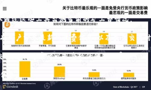 关于Tokenim的矿工费，具体的最低费用可能会随时间和网络状况而变化。矿工费通常取决于多个因素，包括网络拥堵情况、交易量和矿工的收费策略等。因此，很难准确地指定一个固定的最低点。

为了获取最新的信息，可以参考以下几点：

1. **实时网络状态**：许多区块链浏览器提供实时的交易费用数据，您可以通过这些工具监测当前的矿工费情况。
  
2. **社区讨论和官方公告**：Tokenim的社区论坛或社交媒体平台常常会有用户分享最新的收费信息，以及最佳交易时机的建议。

3. **交易策略**：根据不同的交易需求，可以选择在网络相对空闲时发起交易，这样通常可以享受较低的矿工费。

总之，了解和把握Tokenim的矿工费的最低点，需持续关注网络动态和社区信息。