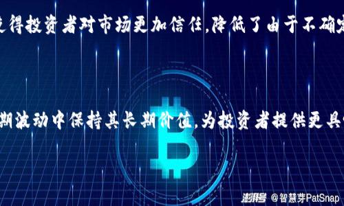 去泡沫能力在区块链和加密货币的背景下，指的是市场在经历过度投机和波动后，逐渐恢复到其基本价值的过程，以及区块链技术在这种过程中适应和稳定的能力。这一概念与泡沫经济密切相关，泡沫经济通常是由于市场参与者对某一资产或技术的过度乐观预期，导致价格迅速上涨，然后又因市场情绪的变化而崩溃。

以下是去泡沫能力的一些主要方面：

### 市场情绪与基本面

在加密货币市场中，投资者的情绪对价格波动影响极大。在泡沫期间，投资者往往受到投机心理的驱动，忽视资产的真实价值。一旦市场开始纠正，这种过度乐观的情绪遭遇现实因素的打击，价格便会迅速回落。然而，如果某一特定区块链项目具有强健的基本面，比如明确的应用场景、强大的社区支持和创新的技术，它就能够在泡沫破裂后保持相对稳定，显示出一定的去泡沫能力。

### 技术的稳健性

去泡沫能力也与所使用的区块链技术本身的稳健性有关。比如，一些区块链项目通过引入共识机制、智能合约及去中心化应用 (DApps)，来确保其透明性和安全性。这样的技术架构在泡沫破裂时能够快速恢复，增加了项目的生存能力。

### 市场教育

随着区块链技术的发展，投资者对于这一领域的理解也在逐步加深。这种市场教育有助于投资者做出更理性的决策，避免因盲目跟风导致的市场泡沫。因此，提升投资者的认知水平，使其理解区块链技术的真正价值，可以增强整个市场的去泡沫能力。 

### 政策环境与监管

此外，政策环境及监管也在去泡沫能力中扮演重要角色。许多国家开始对区块链行业进行规范，保障投资者的权益，从而在一定程度上防止了泡沫的形成。合规的框架使得投资者对市场更加信任，降低了由于不确定性带来的波动性。 

### 结论

综合来看，去泡沫能力是一个多维度的概念，它不仅仅关乎市场的泡沫现象，也涉及技术、市场教育以及政策环境等因素。一个具有去泡沫能力的区块链项目，能够在短期波动中保持其长期价值，为投资者提供更具吸引力的选择。因此，在选择投资标的时，考虑去泡沫能力，不仅帮助投资者规避风险，也为推动区块链技术的健康发展提供了动力。 

这种现象不仅在区块链中普遍存在，在其他领域同样适用，了解去泡沫能力有助于我们在未来的投资决策中更加理性和明智。