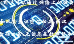 2023年必看：国内的imToken钱包是真的吗？立即揭秘