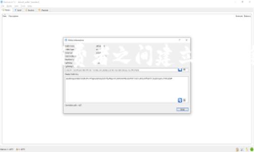 区块链数字包装的概念解析
区块链数字包装（Blockchain Digital Packaging）是一个相对新兴但逐渐受到重视的话题。结合区块链技术与数字包装的概念，它旨在通过区块链的分布式账本特性，为产品包装提供透明性、安全性和追踪性。因此，区块链数字包装不仅影响到产品的外观设计，也深刻改变了整个供应链管理的方式。

区块链技术的基本概念
在深入理解区块链数字包装之前，首先需要了解区块链技术的基本概念。区块链是一种去中心化的分布式账本技术，每个“区块”包含了一组交易数据，这些区块通过加密技术相连，形成链式结构。由于其去中心化的特点，区块链能够在多方之间保证数据的一致性、透明性和安全性。

数字包装的演变
数字包装是指在传统包装的基础上，结合数字化技术进行升级，使得包装不仅仅是保护产品的工具，更成为传递信息的重要媒介。随着科技的发展，消费者对包装的需求也从单一的保护功能，逐渐转向更多的个性化、互动性和信息展示。例如，二维码和NFC（近场通信）技术的引入，使得消费者可以通过扫描包装获取更多关于产品的信息。

区块链在数字包装中的应用
将区块链技术应用于数字包装，意味着品牌和企业能够为消费者提供更加透明和安全的产品信息。通过区块链，产品的来源、生产过程、物流运输等信息都可以被记录并追踪。这不仅提高了产品的可追溯性，还增加了消费者对品牌的信任。此外，区块链技术还可以用于管理供应链中的每一个环节，从材料采购到产品交付，确保每一步都是安全和可信的。

区块链数字包装的优势
实施区块链数字包装具有多方面的优势，例如：
ul
    listrong透明性：/strong消费者可以实时查看产品的源头和历史，确保其购买的商品是安全和高品质的。/li
    listrong防伪：/strong区块链技术的不可篡改性使得伪造商品变得极为困难，保护品牌形象。/li
    listrong可追溯性：/strong从原材料到成品的每一步都可以被追踪，为产品责任提供保证。/li
    listrong消费者参与：/strong通过智能合约，消费者可以参与产品生命周期的各个方面，从而提高品牌忠诚度。/li
/ul

实际应用案例
在现实中，已经有多个品牌开始探索区块链数字包装的应用。例如，某知名奢侈品牌通过区块链技术为每件高档商品创建了数字身份，从而让消费者能够确认其真伪。此外，一些食品品牌也在利用区块链追踪食品的生产和配送过程，以确保食品安全。

面对的挑战
尽管区块链数字包装的潜力巨大，但在实施过程中仍面临若干挑战。首先，技术成本较高，尤其是对于中小型企业而言，可能难以承担。此外，区块链技术的普及需要跨行业的合作与标准的制定，而这往往需要时间和精力。因此，需要各方共同努力，推动行业的发展。

未来发展方向
展望未来，区块链数字包装的市场前景广阔。随着消费者对透明、安全和可持续性需求的增加，越来越多的品牌将意识到区块链的价值。未来，区块链数字包装可能不仅限于产品信息追踪，还会涵盖环境保护、社会责任等多方面的内容，从而实现更高水平的品牌价值和消费者信任。

总结
区块链数字包装不仅是技术革新的产物，更将推动整个包装行业的发展。通过引入区块链技术，我们可以有效应对消费者对透明性和安全性不断提升的需求，为品牌和消费者之间建立更加稳固的信任关系。因此，了解和掌握区块链数字包装的概念，将为品牌未来的成功奠定基础。

区块链,数字包装,供应链管理,产品追溯/guanjianci