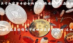 如果您的im钱包中的USDT（Tether）被盗，以下是一