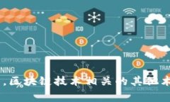 区块链的英文简称是“Blockchain”，通常可以用缩