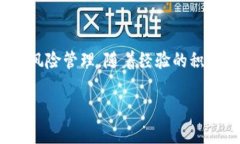Tokenim 是一种基于区块链的数字资产管理和交易平