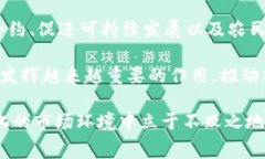 区块链加农业是指将区块链技术应用到农业领域