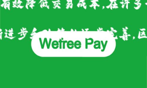 在这里，我将为您提供一个关于“区块链是什么”的PPT结构和相关内容概述。您可以根据这个结构自己制作PPT幻灯片。

### 幻灯片结构

1. **封面**
   - 区块链是什么？
   - 副深入探索区块链技术的世界
   - 日期

2. **目录**
   - 区块链简介
   - 区块链的工作原理
   - 区块链的应用
   - 区块链的优势与挑战
   - 未来展望

3. **区块链简介**
   - 定义：区块链是一种去中心化的分布式账本技术，可以安全地记录交易数据。
   - 起源：区块链技术最早是为比特币而开发的，但其潜力远不止于此。

4. **区块链的工作原理**
   - 节点与网络：分散的计算机网络（节点）共同维护账本记录。
   - 区块与链：交易数据被打包成区块，并按时间顺序链接在一起，形成链条。
   - 加密技术：使用哈希函数和公钥加密来确保数据的安全性和完整性。

5. **区块链的应用**
   - 数字货币：比特币、以太坊等数字货币的基础。
   - 智能合约：自执行的合约，自动执行合约条款。
   - 供应链管理：提高透明度和可追溯性。
   - 身份验证：去中心化身份识别和验证。

6. **区块链的优势与挑战**
   - 优势：
     - 去中心化：减少单点故障风险。
     - 安全性：难以篡改的账本。
     - 提高效率：减少中介开支和时间成本。
   - 挑战：
     - 可扩展性：如何处理大量交易。
     - 能源消耗：尤其是POW机制的高能耗问题。
     - 监管问题：缺乏统一的法律框架。

7. **未来展望**
   - 区块链技术的不断演进，例如跨链互操作性和Layer 2技术。
   - 政府和企业将如何利用区块链推动透明度和信任。

8. **结论**
   - 区块链正在重新定义我们的数字世界，带来新的机会和挑战。
   - 未来的技术发展和政策将共同塑造其应用前景。

### 内容概述

区块链技术作为一种革命性的数据处理和存储方式，近年来引起了广泛的关注和讨论。它的去中心化特性使得数据更安全、透明，并且能够有效降低交易成本。在许多行业，区块链的应用已经开始展现出它的价值，从金融服务到供应链管理，从身份认证到医疗数据管理，区块链正逐渐渗透到我们的生活中。

此外，在技术的发展过程中，区块链也面临着一些不可忽视的挑战，例如生态系统的可扩展性问题和监管框架的缺乏。未来，随着技术的不断进步和政策的逐步完善，区块链的应用场景将更加广泛，我们有理由相信它将为社会经济的发展带来深远影响。

以上是PPT的基本结构和内容概述，您可以根据这个结构创建更详细的内容，每一部分再进行扩展，以便满足您的需求。希望对您有所帮助！