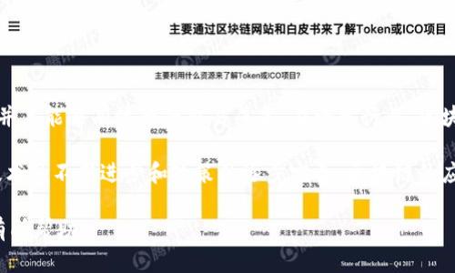 在这里，我将为您提供一个关于“区块链是什么”的PPT结构和相关内容概述。您可以根据这个结构自己制作PPT幻灯片。

### 幻灯片结构

1. **封面**
   - 区块链是什么？
   - 副深入探索区块链技术的世界
   - 日期

2. **目录**
   - 区块链简介
   - 区块链的工作原理
   - 区块链的应用
   - 区块链的优势与挑战
   - 未来展望

3. **区块链简介**
   - 定义：区块链是一种去中心化的分布式账本技术，可以安全地记录交易数据。
   - 起源：区块链技术最早是为比特币而开发的，但其潜力远不止于此。

4. **区块链的工作原理**
   - 节点与网络：分散的计算机网络（节点）共同维护账本记录。
   - 区块与链：交易数据被打包成区块，并按时间顺序链接在一起，形成链条。
   - 加密技术：使用哈希函数和公钥加密来确保数据的安全性和完整性。

5. **区块链的应用**
   - 数字货币：比特币、以太坊等数字货币的基础。
   - 智能合约：自执行的合约，自动执行合约条款。
   - 供应链管理：提高透明度和可追溯性。
   - 身份验证：去中心化身份识别和验证。

6. **区块链的优势与挑战**
   - 优势：
     - 去中心化：减少单点故障风险。
     - 安全性：难以篡改的账本。
     - 提高效率：减少中介开支和时间成本。
   - 挑战：
     - 可扩展性：如何处理大量交易。
     - 能源消耗：尤其是POW机制的高能耗问题。
     - 监管问题：缺乏统一的法律框架。

7. **未来展望**
   - 区块链技术的不断演进，例如跨链互操作性和Layer 2技术。
   - 政府和企业将如何利用区块链推动透明度和信任。

8. **结论**
   - 区块链正在重新定义我们的数字世界，带来新的机会和挑战。
   - 未来的技术发展和政策将共同塑造其应用前景。

### 内容概述

区块链技术作为一种革命性的数据处理和存储方式，近年来引起了广泛的关注和讨论。它的去中心化特性使得数据更安全、透明，并且能够有效降低交易成本。在许多行业，区块链的应用已经开始展现出它的价值，从金融服务到供应链管理，从身份认证到医疗数据管理，区块链正逐渐渗透到我们的生活中。

此外，在技术的发展过程中，区块链也面临着一些不可忽视的挑战，例如生态系统的可扩展性问题和监管框架的缺乏。未来，随着技术的不断进步和政策的逐步完善，区块链的应用场景将更加广泛，我们有理由相信它将为社会经济的发展带来深远影响。

以上是PPT的基本结构和内容概述，您可以根据这个结构创建更详细的内容，每一部分再进行扩展，以便满足您的需求。希望对您有所帮助！