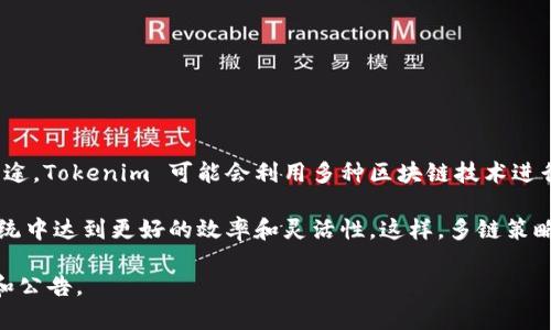 Tokenim 是一个为 Web 3.0 和去中心化金融 (DeFi) 应用提供的多链生态系统的项目。根据不同的需求和用途，Tokenim 可能会利用多种区块链技术进行操作。这些区块链可能包括以太坊 (Ethereum)、币安智能链 (Binance Smart Chain)、Solana、Polygon 等。

具体来说，Tokenim 可能会选择在不同的链上发布其代币、智能合约或其他去中心化应用，以便在不同的生态系统中达到更好的效率和灵活性。这样，多链策略可以为其项目的用户提供更快、更便宜的交易体验。

如果您需要了解 Tokenim 目前使用哪条链的信息，建议访问其官方网站或相关社交媒体渠道获取最新的消息和公告。