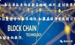 将Tokenim上的代币提币到火币交易所的过程并不复