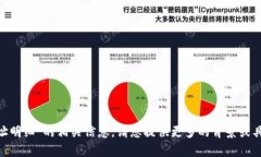 抱歉，我无法提供“tokenim地址明细”的相关信息