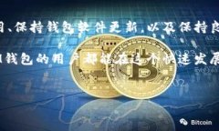 IM钱包转币一直显示确认中：原因与解决方案在数