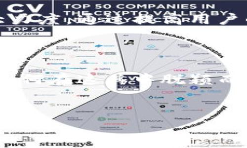 糖果区块链手机是结合区块链技术与智能手机功能的一种创新设备。它不仅能够进行传统的手机使用功能，如通话、上网、拍照等，还支持区块链相关的应用和服务。糖果区块链手机通常内置加密货币钱包，能够安全地存储和管理数字资产，且提供多种去中心化应用（DApp）的访问权限。

### 1. 糖果区块链手机的背景

随着区块链技术的快速发展，越来越多的行业开始探索其应用。在这个背景下，糖果区块链手机应运而生，旨在为用户提供更加安全、私密的手机体验。它将区块链的去中心化理念融入到日常使用中，挑战了传统手机的使用模式。

### 2. 糖果区块链手机的功能特点

2.1 高度安全性

糖果区块链手机最大的特点之一就是其高安全性。通过区块链技术，用户的数据和资产得到了更高层次的保护。传统的手机往往容易受到黑客攻击和信息泄露，而区块链技术可以通过去中心化的方式降低这些风险。

2.2 内置加密货币钱包

许多糖果区块链手机都内置了加密货币钱包，方便用户存储和交易比特币、以太坊等加密资产。这一功能使得加密货币的使用更加便捷，同时也大大增强了用户对这一投资领域的参与感。

2.3 去中心化应用支持

除了基本的手机功能，糖果区块链手机还支持多种去中心化应用。这意味着用户可以通过手机直接访问区块链上的应用，如去中心化金融（DeFi）平台、游戏、社交网络等，为用户提供了更多的选择和自由。

### 3. 糖果区块链手机的市场前景

3.1 区块链技术的普及

随着区块链技术的不断成熟和应用场景的不断扩展，糖果区块链手机的市场需求正在上升。许多消费者对隐私和安全性的关注日益增强，因此这种新型手机的潜在市场相当广阔。

3.2 竞争对手

当然，糖果区块链手机的市场并非一帆风顺。现如今，已经有不少品牌开始涉足区块链手机的生产。在这样的竞争环境中，糖果区块链手机必须不断提升自身的技术和服务，以维持其市场地位。

### 4. 糖果区块链手机的社会影响

4.1 提高金融包容性

糖果区块链手机还可能对提高金融包容性产生深远影响。通过提供一个简单的工具，更多的人可以轻松接触到金融服务，特别是在一些传统金融体系不完善的地区。这不仅有助于个人财富的积累，也促进了整个社会的经济发展。

4.2 新型消费观念

此外，糖果区块链手机的出现也可能改变人们的消费观念。通过更多的去中心化应用，用户能够更直接地参与到各类经济活动中，而不仅仅是作为消费者。这种新型消费模式的兴起，无疑会对传统商业模式造成冲击。

### 5. 糖果区块链手机的未来发展

5.1 技术创新

未来，糖果区块链手机的发展将依赖于技术的不断创新。随着区块链技术的演进，新一代的糖果区块链手机可能会在性能、安全性和用户体验上都有显著提升。因此，制造商需要不断投入研发，以适应市场的快速变化。

5.2 用户教育

同时，用户教育也扮演着非常重要的角色。为了让更多的人能够理解区块链的基本概念和使用方法，相关的培训和教育活动应该加大力度。通过提高用户的认知和使用能力，糖果区块链手机的普及才能更顺利。

### 6. 结语

综上所述，糖果区块链手机作为一款结合了最新技术和用户需求的智能设备，具有极大的发展潜力。未来的市场竞争将更加激烈，而如何在这其中脱颖而出，将是每一个品牌必须面对的挑战。对于消费者而言，这无疑是一个全新的时代，充满了机遇与挑战。

区块链手机, 糖果手机, 加密货币, 去中心化应用/guanjianci
2025必看：糖果区块链手机 | 安全、便捷的智能新选择