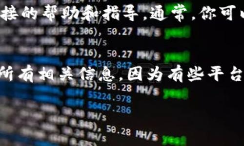 退号的具体步骤因平台而异，以下是一般的建议和步骤，适用于Tokenim或类似的服务。如果您想退号，请遵循以下信息：

### 如何在Tokenim上退号

1. 登录你的Tokenim账号
首先，你需要登录到你的Tokenim账户。确保使用正确的用户名和密码进行登录。如果你忘记了密码，可以找到“忘记密码”的链接，通过电子邮件或手机进行重置。

2. 访问账户设置
登录后，查找个人设置或账户管理的选项。这通常位于网站的右上角，可能是一个用户头像或名称的地方。点击后找到“账户设置”或“个人信息”的链接。

3. 寻找退号选项
在账户设置页面，应该会有“账户安全”、“隐私”或“注销账户”等相关选项。仔细查看这些选项，寻找“退号”或“注销账户”的链接和说明。

4. 按照说明操作
找到退号后，通常会出现一些说明或步骤。阅读这些信息，了解退号的条件和可能的后果。有些平台可能要求你进行身份验证，以确保是账户持有者自己在进行操作。

5. 确认退号
完成所有必要步骤后，你可能需要确认一次，以确保你想要永久性地注销账户。请注意，退号通常是不可逆的，确保你真的做出了这个决定。

6. 检查电子邮件确认
在你完成退号操作后，检查注册的电子邮件，看看是否有来自Tokenim的确认信。如果有确认邮件，确保按照邮件里的指示进行最终确认。

7. 联系客服（如有需要）
如果在退号过程中遇到任何问题，或找不到相关选项，可以考虑联系Tokenim的客户支持。他们能提供直接的帮助和指导。通常，你可以在网站的“帮助”或“联系”页面找到客服信息。

### 总结
退号的过程可能因平台的不同而有所差异，但一般都会经过以上几个步骤。请确保在退号之前仔细阅读所有相关信息，因为有些平台在账户注销后将无法恢复账户数据。如果你决定仍然使用Tokenim，保持账户安全和活跃也是很重要的。

希望这些信息能帮助你顺利退号。如有进一步问题，随时询问！