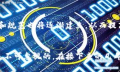 芽头区块链的价值与物质：2025必看的未来科技