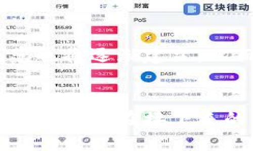 芽头区块链的价值与物质：2025必看的未来科技/芽头
观吉恩区块链, 数字货币, 技术发展, 未来趋势/观吉恩

引言
随着科技的飞速发展，区块链成为人们不断讨论的话题。这一概念的提出，不仅仅是关于一个新技术的问世，更是一场关于信任、透明和去中心化的革命。尽管区块链的技术原理相对复杂，但其核心价值却十分清晰。本文将深入探讨区块链的价值与物质，让我们揭示这项技术背后的真正潜力，以及它在未来几年可能引领的各种变革。

区块链的基本概念
区块链是一种分布式的、去中心化的账本技术。简单而言，它是由许多“区块”组成的数据链，每个区块都包含一定数量的交易数据。这些区块通过加密技术相互链接，形成一个不可篡改的链条。因此，当信息被记录在区块链上后，无论多么微小的修改，都将留下清晰的痕迹。这种透明性和安全性，为各行各业的交易提供了新的信任基础。

区块链的核心价值
1. strong透明性/strong
区块链最大的特点之一是其透明性。所有参与者都能够随时查看记录在链上的交易，大大降低了信息不对称带来的风险。因此，各类交易的真实性、有效性得到了保障。这种透明性广泛适用于金融、供应链、医疗等多个领域。

2. strong去中心化/strong
传统的商业交易往往需要依赖第三方机构进行审计和验证，但这通常会导致效率低下和安全隐患。区块链技术通过去中心化的方式，允许用户直接进行交易，省去了中介的步骤。此外，去中心化还降低了单点故障的风险，增加了整个系统的韧性。

3. strong安全性/strong
由于区块链使用了复杂的加密算法，信息在传输过程中几乎不可能被篡改。每个区块都与前一个区块相连接，且每个节点都拥有完整的账本备份，因此，即使某一个节点受到攻击，其他节点依然能够保证数据的完整性和安全性。此外，区块链中的智能合约也增加了交易的自动化和安全性。

4. strong高效性/strong
传统的交易方式往往需要耗费大量时间和人力。例如，跨国支付可能需要几天的处理时间，而区块链技术能够以秒级的速度完成。这使得资金的流动更加顺畅，促进了商业活动的高效运行。

区块链的物质基础
尽管区块链背后看似只是一组代码，但其物质基础其实包含了多个方面。

1. strong硬件支持/strong
运行区块链网络需要大量的硬件设备。这些设备包括服务器、存储器以及网络硬件等，这些硬件通过高效的计算和存储能力支持区块链系统的高效运行。此外，随着“边缘计算”的发展，越来越多的物联网设备也开始参与到区块链网络中，进一步推动了技术的落地。

2. strong网络和基础设施/strong
区块链技术的运作依赖于一个高效稳定的网络环境。由于区块链是分布式的，所有参与者都需要具备稳定的网络连接，才能保证信息的实时更新和互动。因此，互联网基础设施的完善将是推动区块链发展的关键因素之一。

3. strong软件平台/strong
为区块链开发的软件平台，如Ethereum、Hyperledger等，提供了构建和部署区块链应用的基础。这些平台为开发者提供了必要的工具和资源，使得区块链技术得以在各个行业中得到深入应用。而且，随着技术的不断进步，越来越多的开发工具和框架应运而生，降低了区块链项目的开发门槛。

区块链在各个领域的应用
区块链技术的应用正在不断扩展，从金融服务到医疗健康，再到供应链管理，几乎涵盖了各个行业。

h4金融领域/h4
在金融领域，区块链的应用最为广泛。通过区块链技术，银行和金融机构能够实现更高效的跨境支付和实时清算。此外，数字货币的兴起，如比特币、以太坊，为投资者提供了新的资产配置方式。值得注意的是，数字货币的合法化与监管合规问题也是亟待解决的挑战。

h4供应链管理/h4
传统的供应链管理往往因信息不对称导致效率低下，甚至出现商品伪造等问题。区块链技术通过全链条的信息记录，可以实时跟踪商品的位置、状态和来源，从而提升采购和物流的透明性，降低成本并提高消费者信任度。

h4医疗健康/h4
在医疗健康领域，区块链技术主要被用于患者数据的安全存储、共享和传输。通过区块链，患者可以方便地管理和分享自己的健康信息，并且确保数据的隐私和安全。此外，区块链还可以帮助监管部门追踪药品的来源，打击假药的流通。

区块链的未来趋势
区块链技术毫无疑问将继续影响我们的生活和工作。以下是一些可能的未来趋势。

1. strong越来越多的行业整合区块链/strong
随着人们对区块链技术认识的加深，越来越多的行业将尝试将区块链整合进原有的商业体系中。尤其是那些对透明度和安全性要求较高的行业，如政府、能源、教育等，将会是区块链应用的重要领域。

2. strong去中心化金融（DeFi）的崛起/strong
去中心化金融（DeFi）是区块链技术的一次重要扩展，它打破了传统金融体系的束缚，提供无障碍的金融服务。DeFi领域的快速发展使全球用户能够毫无门槛地参与到金融活动中，这将为未来的金融生态带来巨大的变革。

3. strong政策与监管的趋向完善/strong
随着区块链技术的快速发展，监管机构也在逐步制定相关政策和法规。对区块链及其应用的监管将更加严格，确保技术的健康发展与合理应用。同时，相关的标准和规范也将逐渐建立，从而提高行业的整体成熟度。

结语
总体来说，区块链作为一种颠覆性的技术，无疑将在未来的社会经济中扮演重要的角色。尽管其发展之路仍然面临诸多挑战，但区块链所带来的价值和应用潜力是不可忽视的。在接下来的几年里，我们将见证这项技术的持续进化，期待它能够在各个领域为我们带来更多的便利与可能性。让我们抓住这一波技术革命的浪潮，迎接区块链带来的美好未来！