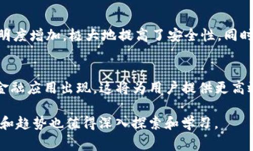 在区块链和加密货币领域，