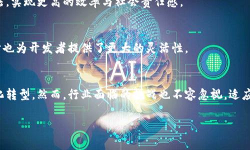 区块链垄断项目不仅仅是技术层面的创新，更是涉及多个行业的深刻变革。以下是对这一主题的深入探讨：

一、区块链的基本概念
区块链是一种去中心化的分布式账本技术，其核心在于通过加密算法确保数据的安全性和透明性。每一个区块都包含了数据和前一个区块的哈希值，这样形成的链条使得篡改数据变得几乎不可能。这种技术的出现，为诸多行业提供了新思路，加速了各种业务流程的透明化、效率化。

二、什么是区块链垄断项目
区块链垄断项目通常指的是在某个特定领域或行业中，借助区块链技术形成的垄断性应用。这些项目通常具有强大的技术支持和市场影响力，能够在短时间内迅速占据市场份额。例如，在金融，物流，供应链管理，甚至在艺术领域（如数字艺术和NFT等）都有可能出现此类垄断项目。

三、区块链垄断项目的行业应用
区块链技术的应用几乎无处不在，其在多个行业中的表现各具特色，以下是一些重点行业及其区块链垄断项目的探讨：

h41. 金融服务/h4
在金融行业，区块链的应用最为广泛，尤其在跨境支付、清算和交割系统中。例如，Ripple为银行提供即时跨境支付解决方案，已被多家国际银行采纳。通过去掉中介机构，区块链技术不仅提高了效率，而且显著降低了成本。因此，Ripple可以说是金融领域一个绝对的区块链垄断项目。

h42. 供应链管理/h4
供应链领域需要透明和可追溯性，区块链提供的技术正好满足这一需求。IBM的Food Trust项目就是一个理想的案例，通过追踪食品的每一个环节，确保供应链的透明度和可追溯性。这使得食品行业能够更快地响应市场需求，同时提升消费者的信任度。

h43. 游戏与娱乐行业/h4
在游戏与娱乐行业，区块链的引入改变了玩家与游戏开发者之间的关系。通过使用NFT（非同质化代币），玩家可以真正拥有游戏内的资产，并在不同的游戏和平台间交易。Axie Infinity作为一个成功的区块链游戏，其垄断性的项目模式引领了这一新生市场的发展。

h44. 医疗健康/h4
在医疗健康领域，区块链能够实现数据的安全共享。PatientsKnowBest便是一个利用区块链技术保障患者数据隐私以及安全共享的平台。在这个平台上，患者可以控制自己的医疗记录，以租借的形式将其分享给医生或其他治疗机构，从而提高医疗服务的质量和效率。

四、区块链垄断项目的挑战
尽管区块链技术在众多行业中展现出了巨大的潜力，但是它也面临着许多挑战。

h41. 法规与合规性/h4
由于区块链技术的去中心化特性，许多国家尚未对其建立明确的监管框架。因此，企业在推进区块链项目的同时，必须非常关注相关法规和政策，避免因合规问题导致的法律纠纷。

h42. 技术障碍/h4
区块链技术仍处于快速发展之中，各个项目之间的相互兼容性问题也常常阻碍了行业的发展。此外，技术的复杂性使得某些企业在实施区块链项目时面临高昂的技术成本。

h43. 市场竞争/h4
随着区块链技术的普及，越来越多的项目涌现，导致市场竞争愈发激烈。在竞争中，如何保持技术优势和用户粘性成了重要的挑战。

五、未来的发展趋势
随着技术的日益成熟，区块链的应用领域将继续扩展。

h41. 去中心化金融（DeFi）/h4
去中心化金融是区块链技术的一大突出应用，允许用户在没有传统金融机构干预的情况下进行交易、借贷与投资。随着DeFi项目的不断增加，传统金融机构将需要重新审视自己的业务模式。

h42. 绿色区块链技术/h4
随着全球对可持续发展的关注增强，绿色区块链成为未来的重要发展趋势，许多项目正在探索降低能耗和环境足迹的方法，实现更高的效率与社会责任感。

h43. 多链与跨链解决方案/h4
未来，区块链的多链与跨链技术将更加普及。这不仅提高了区块链的互操作性，使得不同的区块链之间能够高效沟通，同时也为开发者提供了更大的灵活性。

六、总结
区块链垄断项目已在多个行业取得了显著的成就。这些项目通过创新的技术方案和独特的商业模式，推动着行业的数字化转型。然而，行业面临的挑战也不容忽视，适应市场变化与法律环境是企业成功的关键。希望未来可以见证更多的区块链垄断项目崭露头角，从而推动整个社会的进步。

区块链,垄断项目,行业应用,金融科技/guanjianci