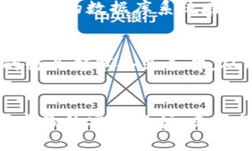友盾（YouDun）是一种区块链技术的应用，旨在提升网络安全和数据隐私保护。根据其设计架构，友盾能够为用户提供一个透明、防篡改和高度安全的数据环境。以下是对友盾区块链的详细介绍，包括其特点、应用场景以及与现有技术的对比。

友盾区块链的基本概念
友盾区块链是一种去中心化的分布式账本技术，它允许不同的参与者在没有中介的情况下进行安全可信的交易。在友盾生态系统中，每个节点都保留了一份完整的账本副本，从而保证了数据的透明性和安全性。用户通过友盾网络进行交易时，每笔交易都会被记录在区块链上，并经过网络中其他节点的验证。这一机制有效地防止了数据篡改和欺诈行为。

友盾的主要特点
首先，友盾区块链采用了先进的加密技术，确保用户的数据安全性和隐私保护。其次，友盾区块链具有高度的可扩展性，能够支持大量用户同时进行交易，而不会影响系统的性能。此外，友盾的协议设计使得各种智能合约能够在其平台上运行，极大地扩展了其应用场景。

友盾的应用场景
友盾区块链在多个领域都展现出了巨大的应用潜力，尤其是在金融、供应链管理、数字身份认证等方面。

金融服务的变革
在金融领域，友盾区块链能够实现跨境支付的快速处理，减少交易的中介成本。例如，传统的银行跨境转账往往需要几天才能完成，而通过友盾区块链，用户可以在几分钟内完成资金转移。这一效率的提升，不仅降低了交易费用，还提高了用户的满意度。

供应链管理的透明度
在供应链管理方面，友盾区块链技术能够为产品的来源和质量提供透明的追踪机制。这对于制造业、农业等行业尤为重要，可以有效防止假冒伪劣产品的流入。此外，友盾能够实时记录每一个环节的信息，确保消费者能够轻松获取自己购买商品的全部信息。

数字身份的保护
随着数字化时代的到来，个人信息泄露问题日益严重。友盾区块链能够为用户提供安全的数字身份认证机制，用户的身份信息将被加密并存储在区块链中，只有在用户授权的情况下才能被访问和使用。这种机制有效保护了用户的隐私，同时也提升了各类服务的安全性。

与现有技术的对比
相较于传统数据存储和处理方式，友盾区块链的优势在于其去中心化的特性。这意味着没有任何单一实体可以控制或篡改数据，提供了更高的安全性和可靠性。此外，传统的数据库系统在处理大量并发请求时显得力不从心，而友盾区块链通过分布式网络的架构，可以更好地应对大规模的用户请求。

未来的发展方向
展望未来，友盾区块链将继续向多样化的应用方向发展，例如去中心化金融（DeFi）、非同质化代币（NFT）以及数字资产的运营和管理等。友盾生态系统还计划与更多的行业领军企业合作，从而推动区块链技术的普及和应用。

总结
总而言之，友盾区块链以其先进的技术架构和丰富的应用场景，正在为现代社会的各个领域带来深远的变革。无论是金融服务的提升、供应链管理的透明化，还是数字身份的安全保护，友盾都有潜力引领未来的区块链应用潮流。随着技术的发展和应用场景的不断扩大，友盾区块链有望在各领域中发挥更加重要的作用。