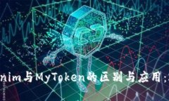 立即了解Tokenim与MyToken的区别与应用：2025必看指