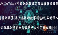 diaoti2025必看：最新ImToken排行及其在加密货币领域