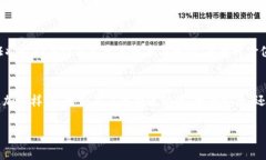 区块链的通证（Token）是区块链技术的一种应用形
