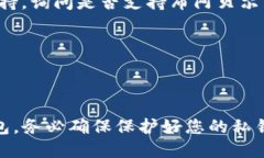 IM钱包是否支持布阿贝尔币（Babel Token）取决于钱