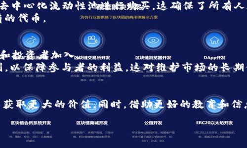 在区块链领域，