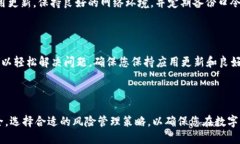 如何解决 imToken 钱包无法打开的问题随着数字货