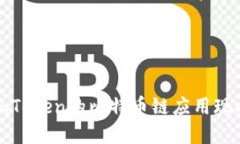 2025必看：imToken的比特币链应用现状与未来展望